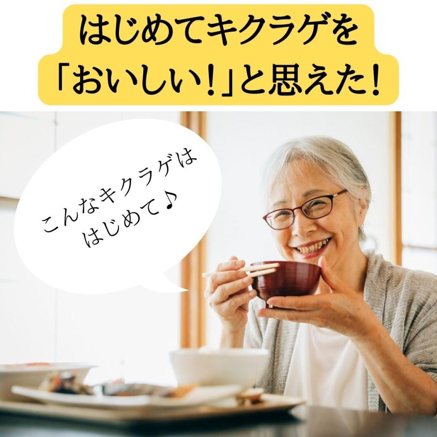 【無選別】国産 乾燥 キクラゲ480ｇ 80g×6　 |  | 02