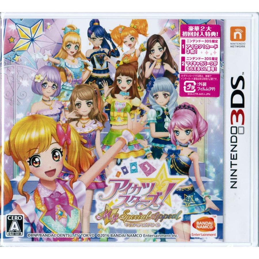 100 本物保証 3ds アイカツスターズ Myスペシャルアピール 初回封入特典 1 3dsオリジナルの形 デザインのアイカツドレスカード3枚 2 3ds限定 在庫処分大特価 Fcbyfauci Com Ve