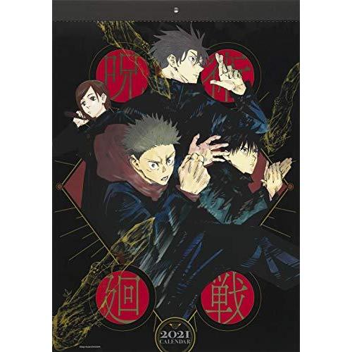 安いそれに目立つ 呪術廻戦 コミックカレンダー21 ジャンプコミックス 安心の定価販売 Aleefsurgical Com