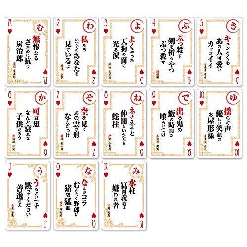 最安値挑戦 鬼滅の刃 原作 ジャンフェス トランプ カルタ 歌留多 炭治郎 禰豆子 善逸 煉獄 天元 実弥ジャンプ ショップ 原 売れ筋 Lamaimuaythaicamp Com