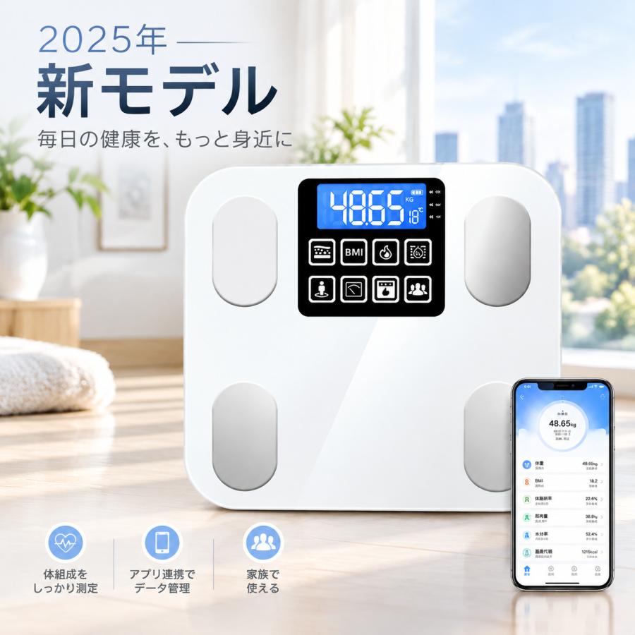 体組成計 スマホ連動 体重計 充電式 高精度 デジタル ヘルスメーター 薄型 Bluetooth アプリ管理 内臓脂肪 筋肉量 基礎代謝 BMI