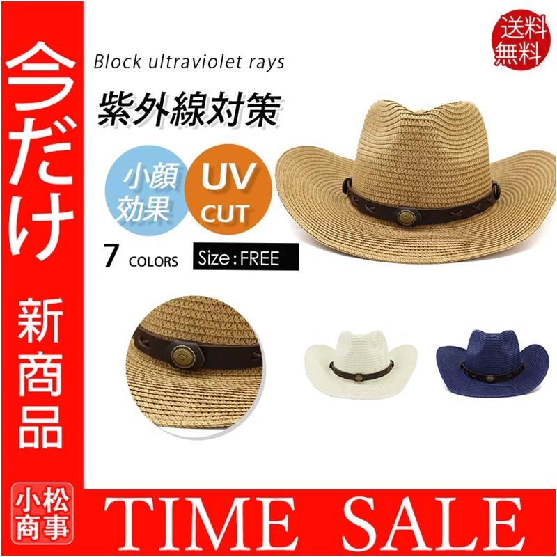 麦わら帽子 メンズ むぎわら帽子 紫外線対策 カッコイイ つば広 熱中症予防 男女兼用 ハット Uv 海 夏 世界の 父の日 旅行用 日よけ 夏季 ビーチ