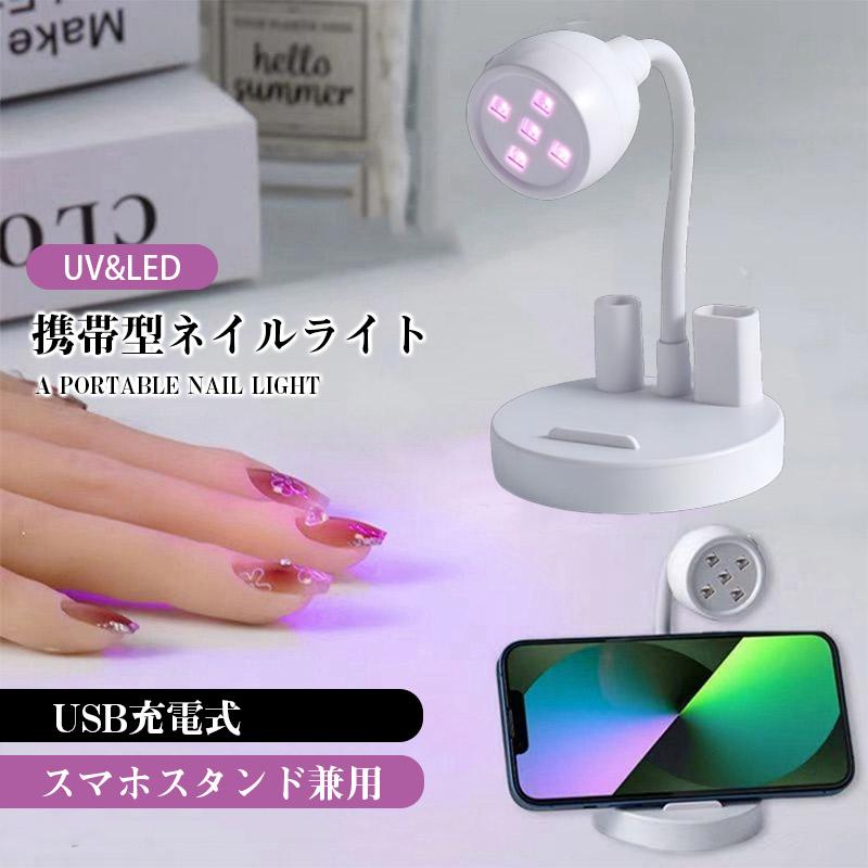 ジェルネイル ネイルライト ジェルネイルライト LED ネイルドライヤー
