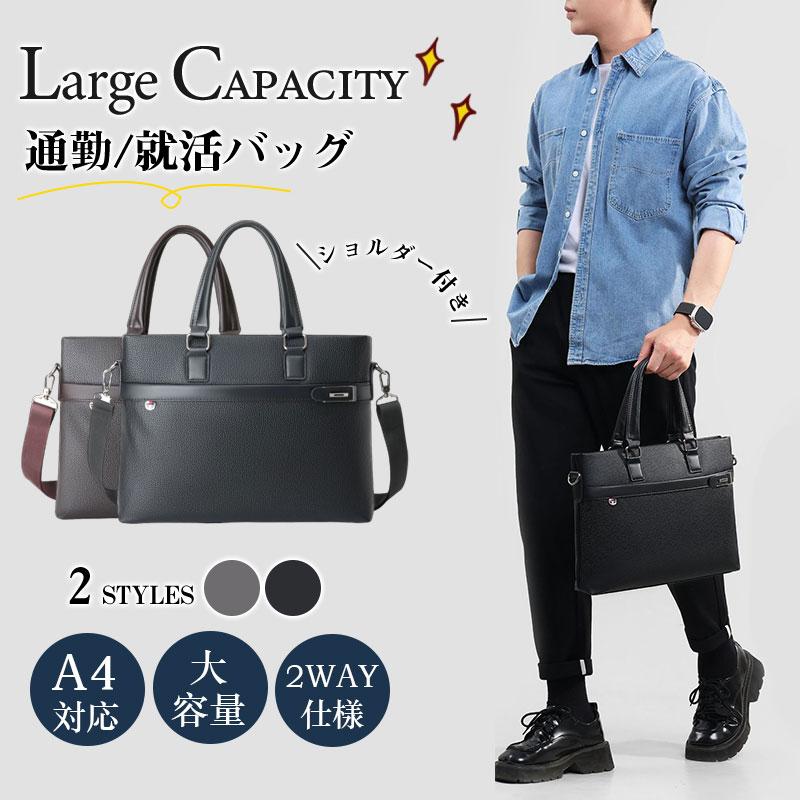 ビジネスバッグ メンズ ブリーフケース 2way ショルダ一ストラップ