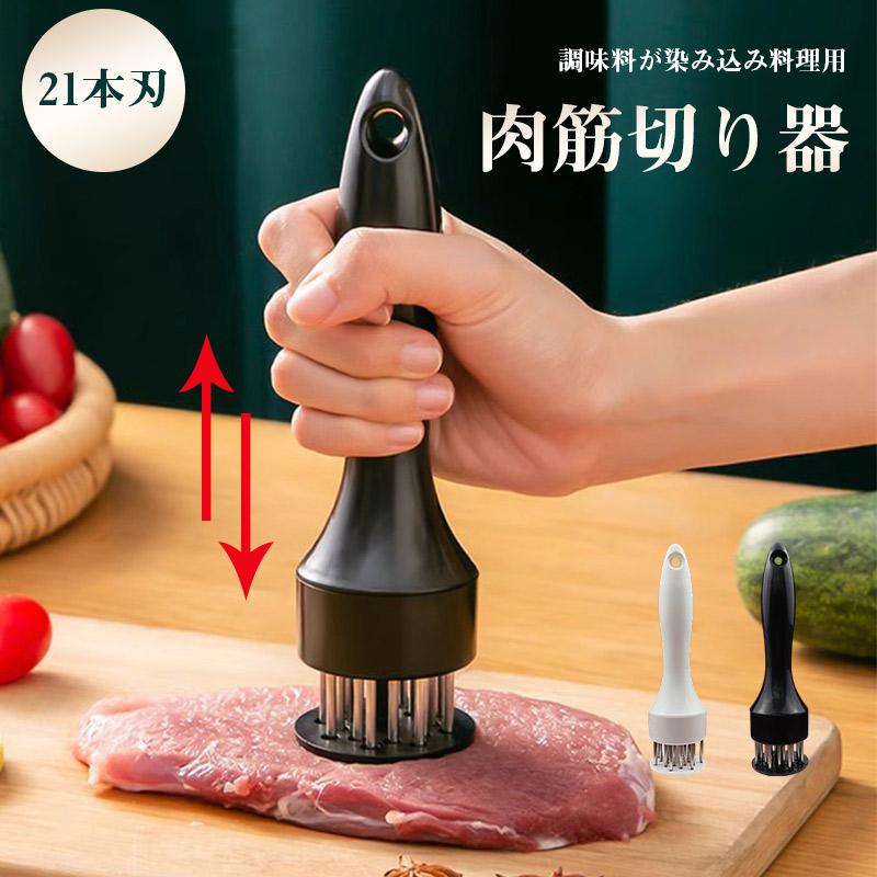 ホワイト即納 爆買 ミートテンダライザー ミートテンダー 肉筋切り器