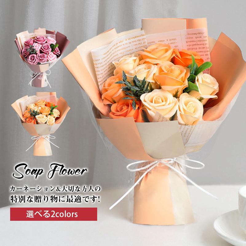 即納 ソープフラワー 花束 ソープフラワーギフト バラ プレゼント 誕生日 ギフト 結婚式 敬老の日 枯れない花 出産祝い 花 お祝い 退職 発表会 ボックス付母の日（Yahoo!・小松商事）