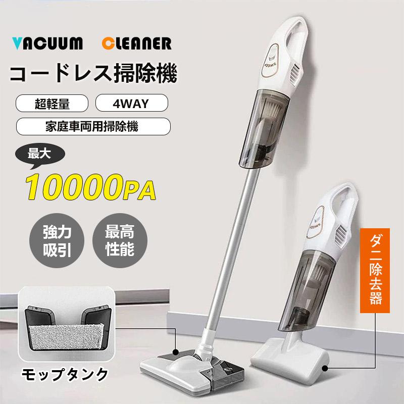 掃除機 コードレス 4500pa 強力吸引 スタンド付き ハンディ スティック