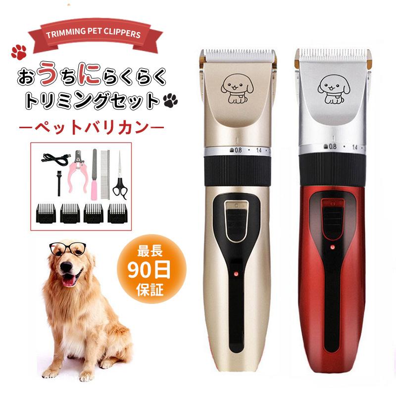 即納 バリカン 犬用 猫 ペット用 USB充電式 電動 散髪 足裏 プロ 仕様