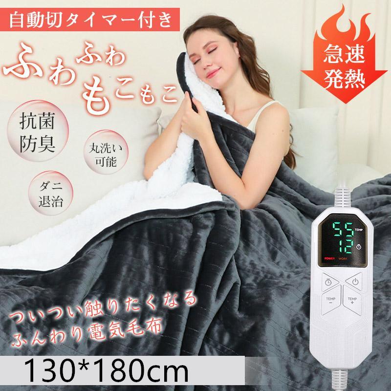 12V電気毛布 180×130cm 電気ブランケット 12V電気毛布 180×130cm 電気ブランケット