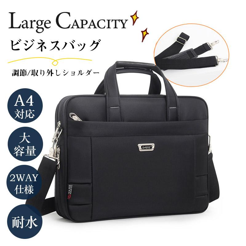 ビジネスバッグ メンズ ブリーフケース 2WAY 大容量 PC対応 通勤 就活