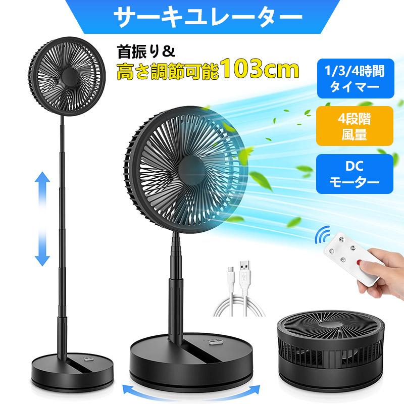 サーキュレーター 扇風機 首振り リビングファン 4時間タイマー 4段階