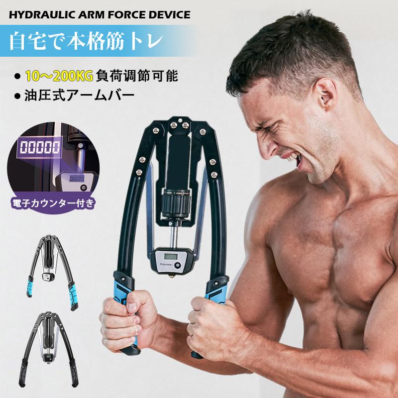 ハンドグリップ 腹筋トレーニング 油圧式アームバー 電子カウンター 筋