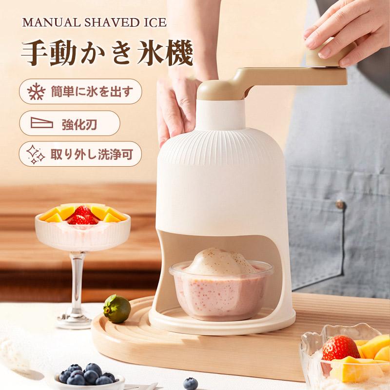 かき氷機 かき氷器 手動かき氷機 コンパクト カキ氷機 ふわふわかき氷