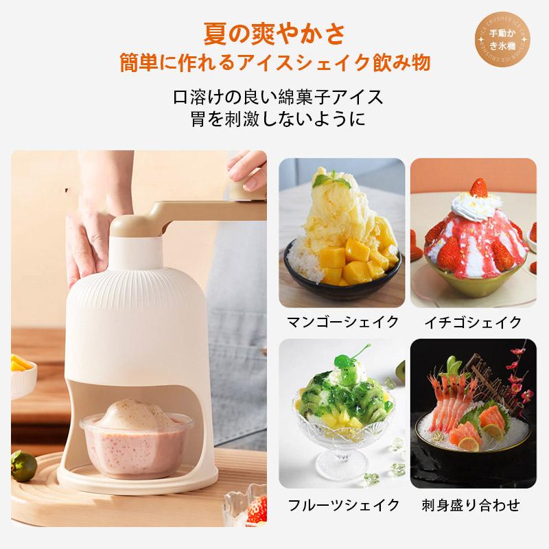 かき氷機 かき氷器 手動かき氷機 コンパクト カキ氷機 ふわふわかき氷