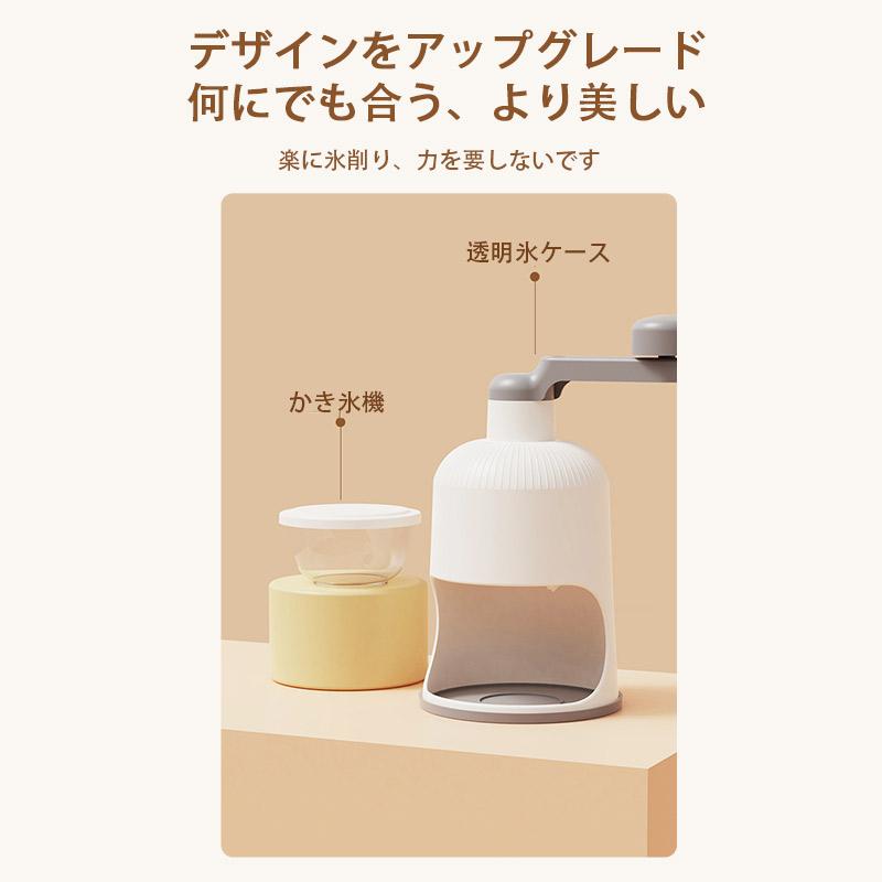 かき氷機 かき氷器 手動かき氷機 コンパクト カキ氷機 ふわふわかき氷