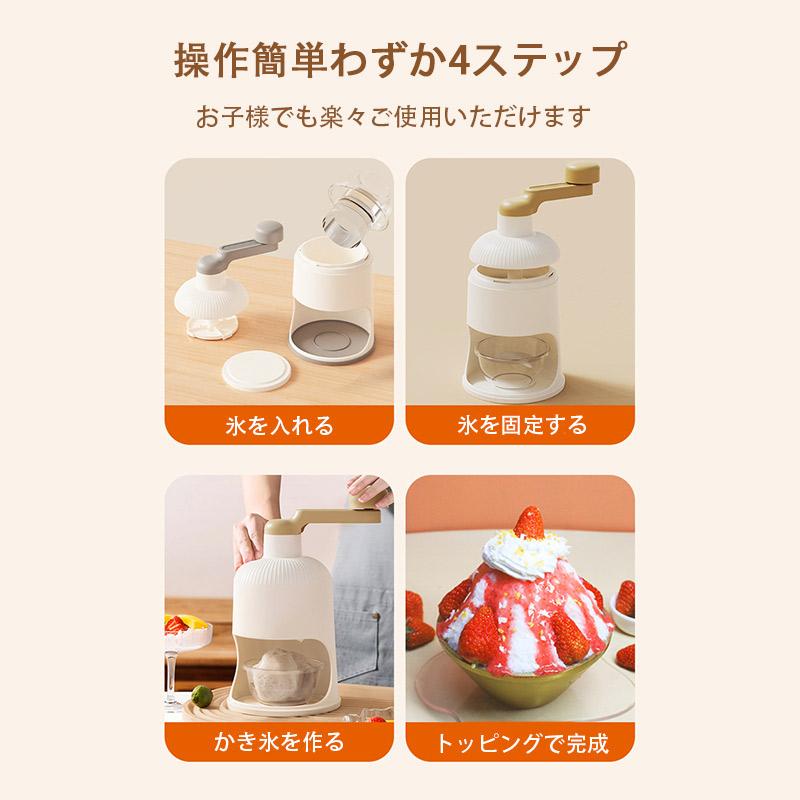 かき氷機 かき氷器 手動かき氷機 コンパクト カキ氷機 ふわふわかき氷