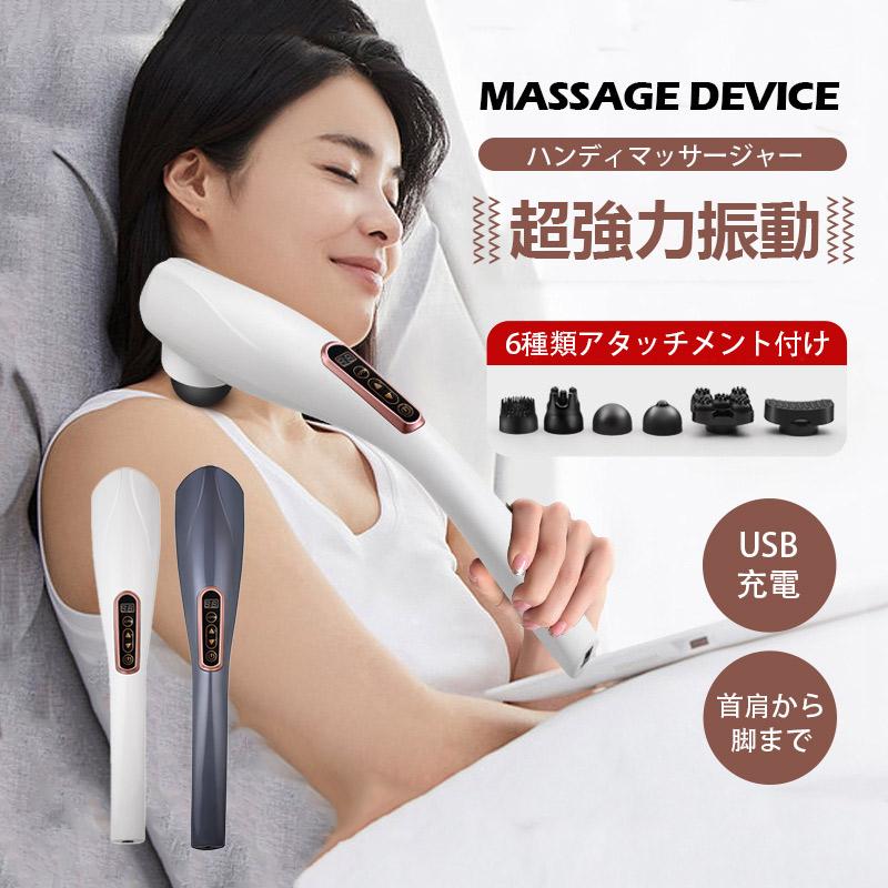 即納 マッサージ器 マッサージガン 筋膜リリース ガン ハンディマッサ
