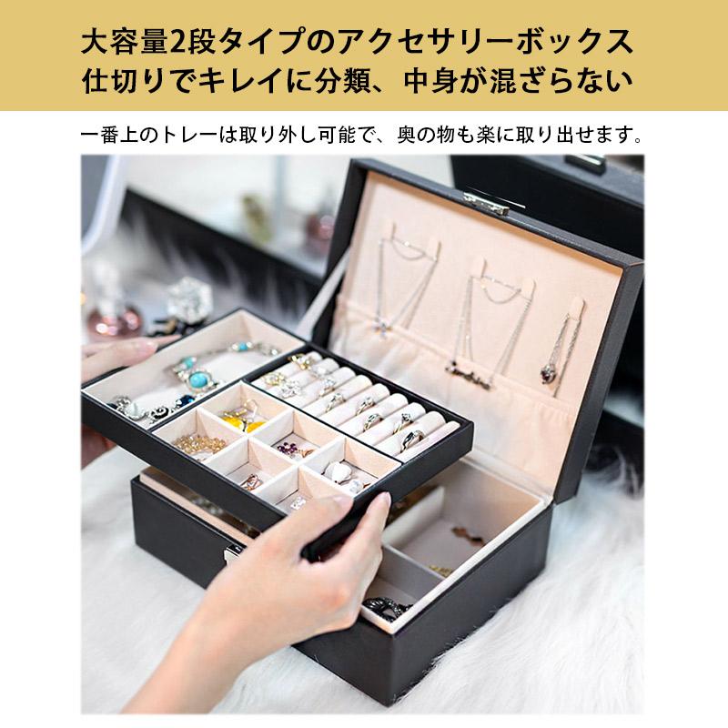 ブラック即納 アクセサリーケース ジュエリーボックス 2段 鍵付き 大
