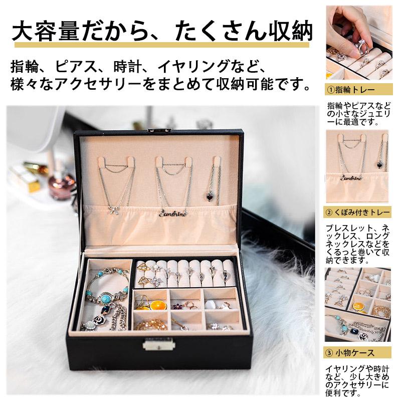 ブラック即納 アクセサリーケース ジュエリーボックス 2段 鍵付き 大