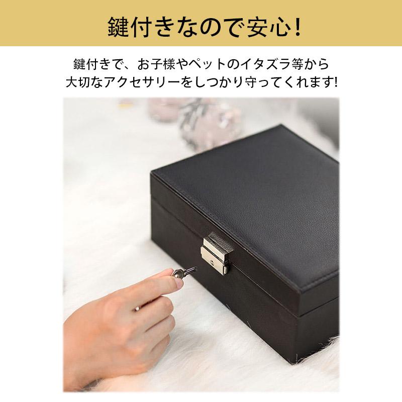ブラック即納 アクセサリーケース ジュエリーボックス 2段 鍵付き 大