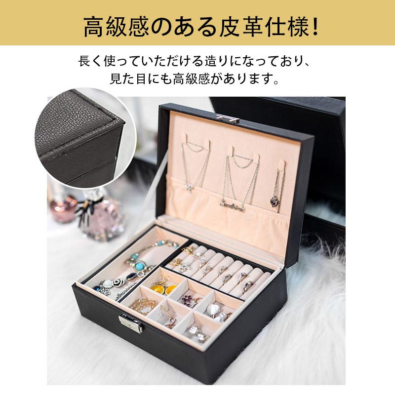 【アクセサリー大量】宝石箱　指輪　ネックレス　イヤリング ブラック即納 アクセサリーケース ジュエリーボックス 2段 鍵付き 大