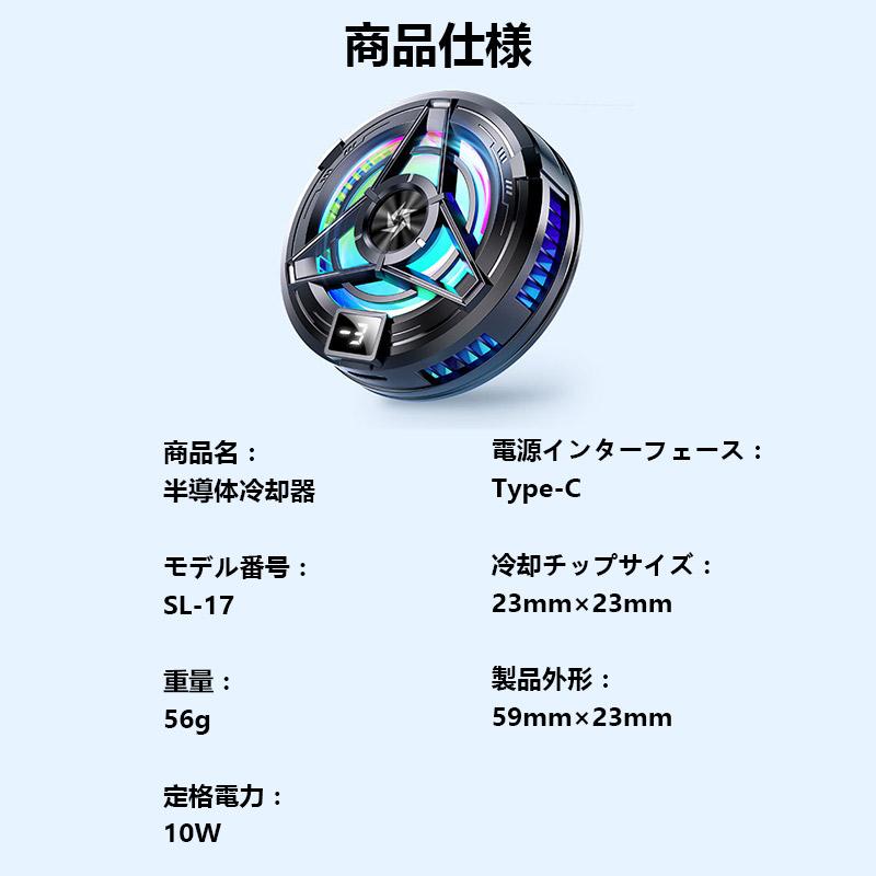 即納 スマホクーラー 磁気式 バッククリップ 冷却ファン スマホ 冷却 3