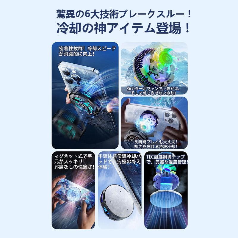 即納 スマホクーラー 磁気式 バッククリップ 冷却ファン スマホ 冷却 3