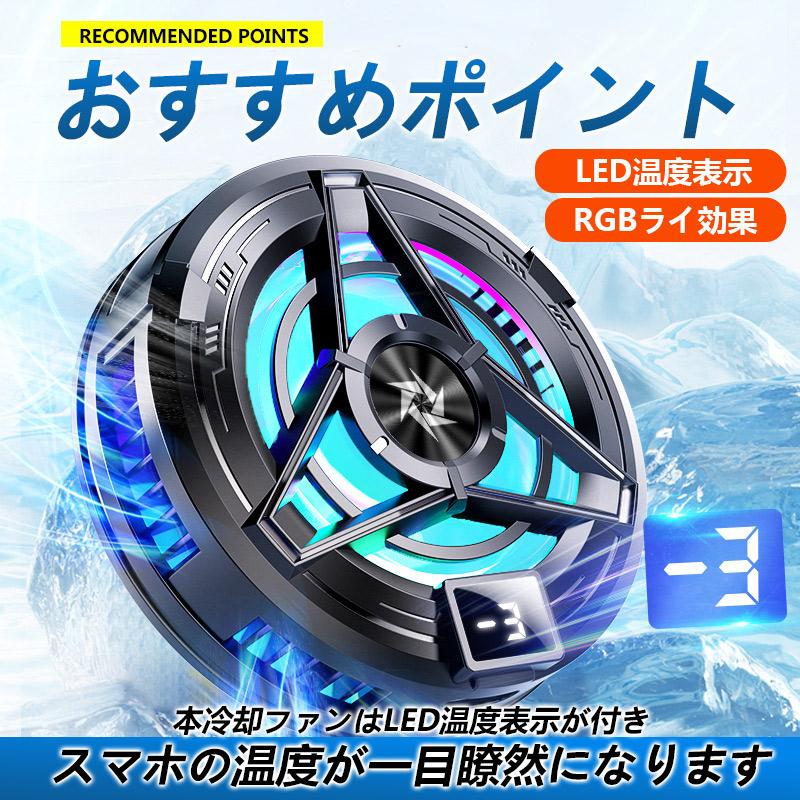 即納 スマホクーラー 磁気式 バッククリップ 冷却ファン スマホ 冷却 3