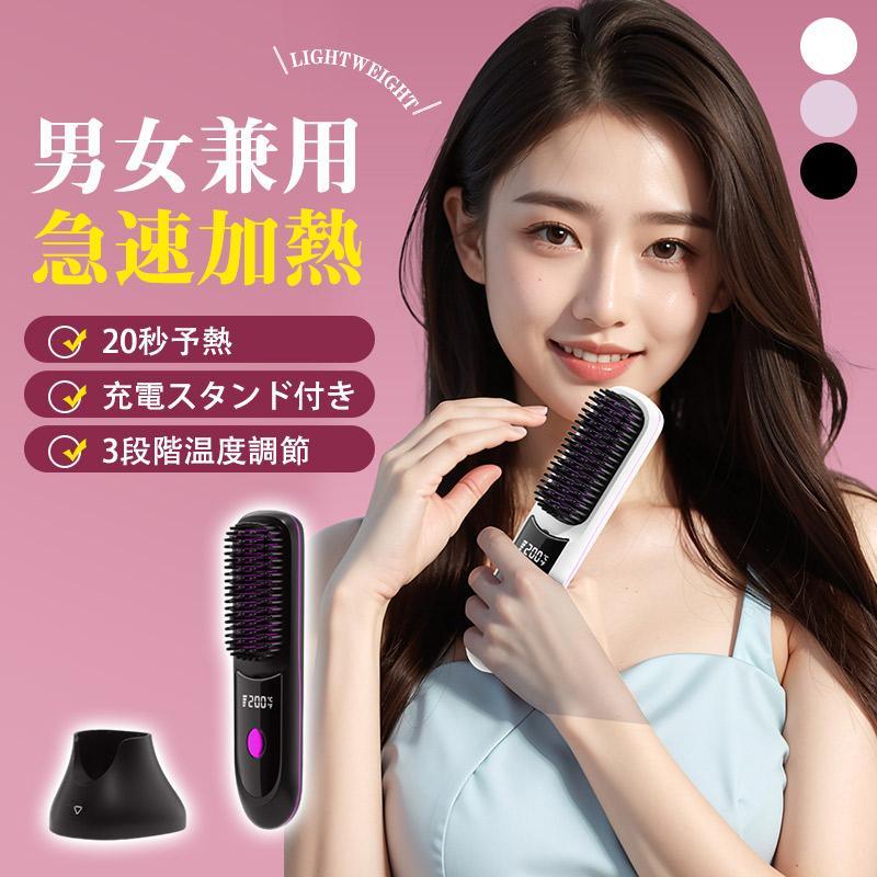 ヘアアイロン ストレートアイロン ブラシ型 コテ 自動OFF マイナスイオン　③ ヘアアイロン ストレートアイロン ブラシ型 コテ 自動OFF マイナス