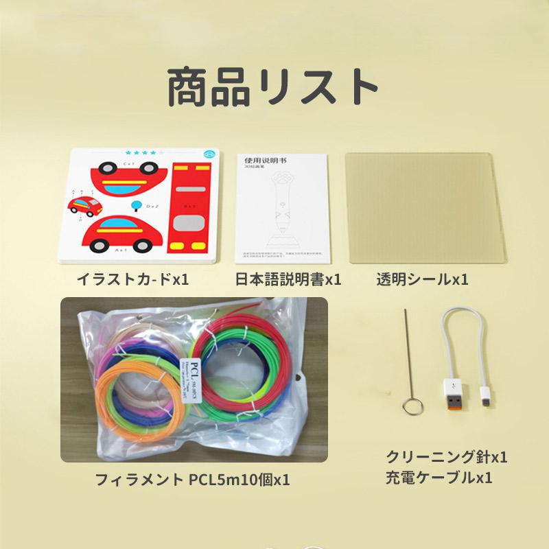 3Dペン 立体絵画 コードレス フィラメント PCL5m×10色 3Dアートペン