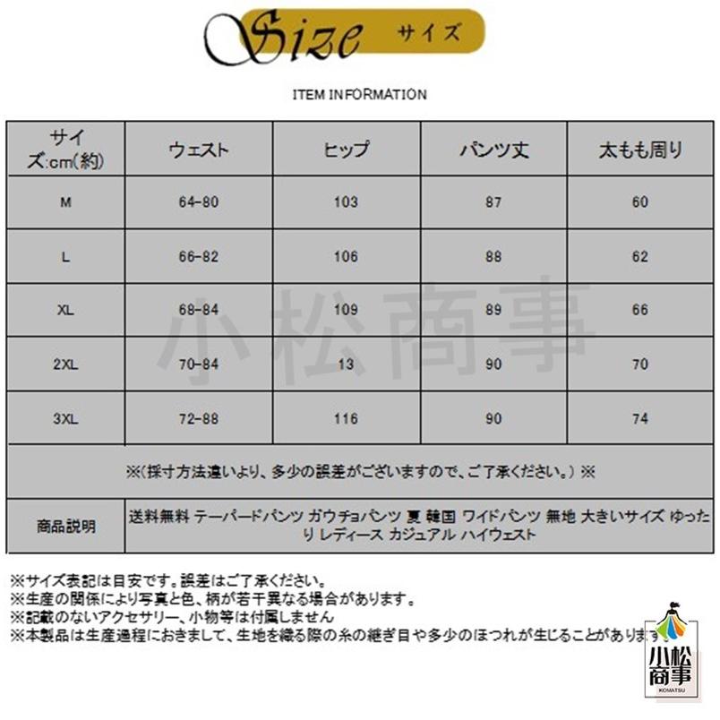 送料無料テーパードパンツガウチョパンツ夏韓国ワイドパンツ無地大きいサイズゆったりレディースカジュアルハイウェスト｜toshiya-0912｜20