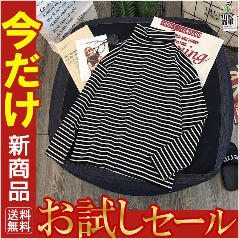 ディズニープリンセスのベビーグッズも大集合 ストライプ インナー Tシャツ セーター 長袖 送料無料 体型カバー 安い シンプル 無地 白シャツ ベーシック 春秋冬 シャツ レディース トップス 半袖 カラー ミドルネック 02 Www Fattoriabacio Com