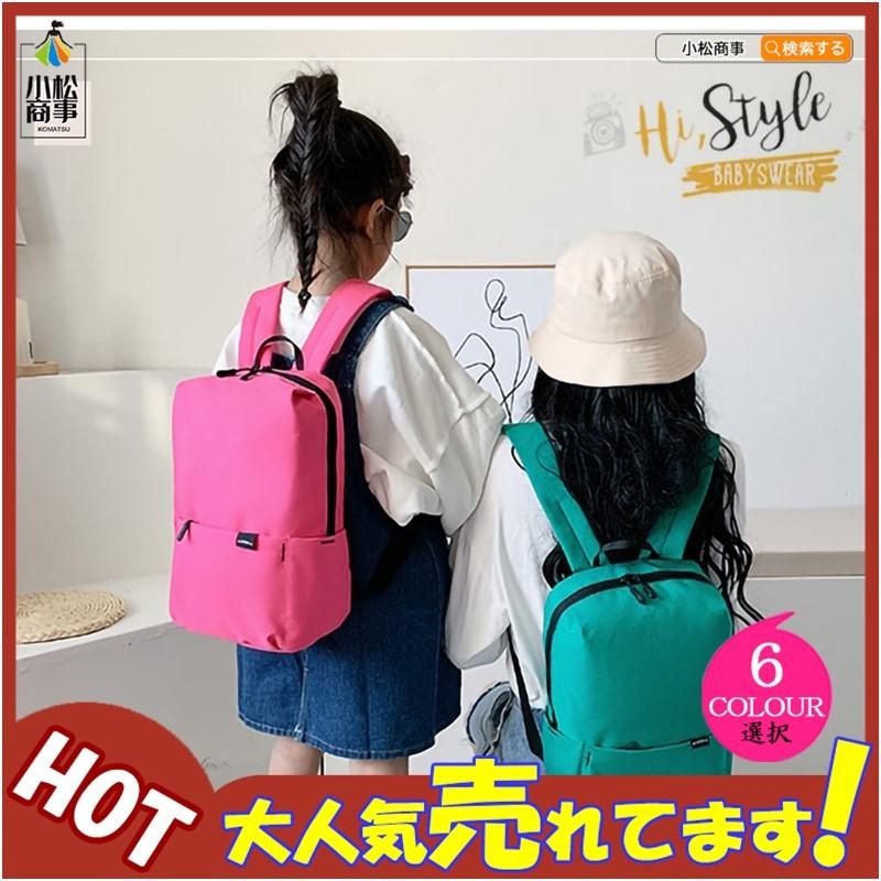 別倉庫からの配送 バッグ ランドセル 子供リュック キッズリュック 遠足 通園 幼児バッグ リュック 子供 キッズ レディース メンズ 通学 リュックサック おしゃれ 大きめ 大容量 シンプル アウトドア 子供バッグ キッズ 軽量 オシャレ Www Threeriversofs Com