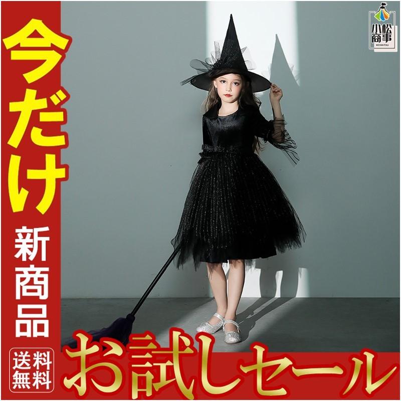 人気スポー新作 コスチューム コスプレ衣装 ハロウィン ワンピース 魔女 女の子 仮装 ハロウィーン コス コスプレ 変装 巫女 魔法使い プリンセス 送料無料 コスチューム衣装 サイズ 150cm Raffles Mn