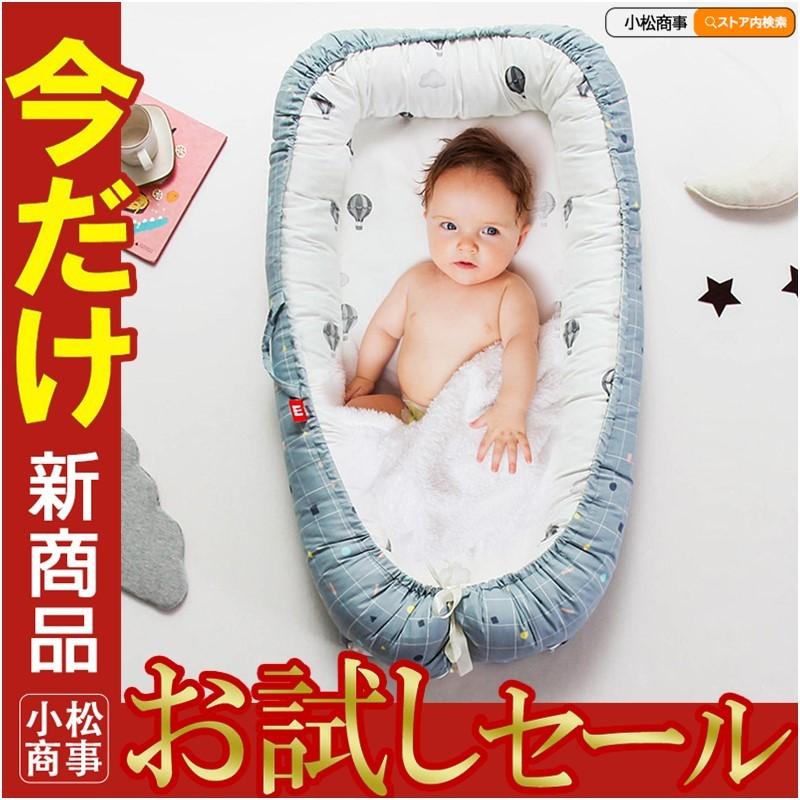 ベビーベッド ベッド インベッド 添い寝ベッド 新生児 新生児 赤ちゃん ベビーガード 育児グッズ 昼寝布団
