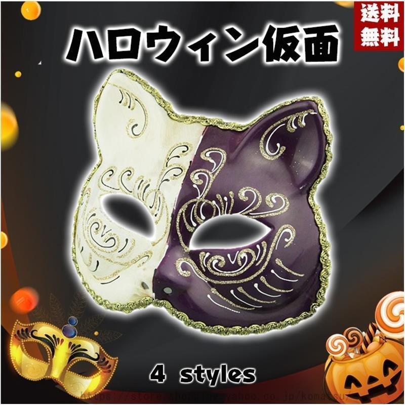 かっこいい仮面マスクの商品一覧 通販 Yahoo ショッピング