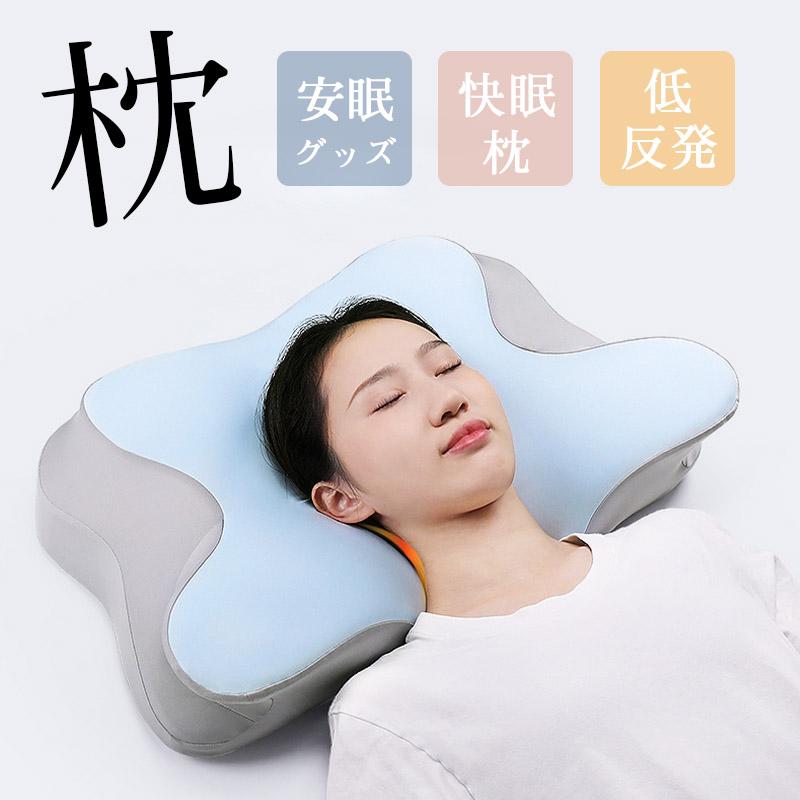あした元気にな～ぁれ頭痛解消枕 枕 肩こり まくら 頭痛 肩 首 痛み 解消 ピロー 低反発枕 いびき防止