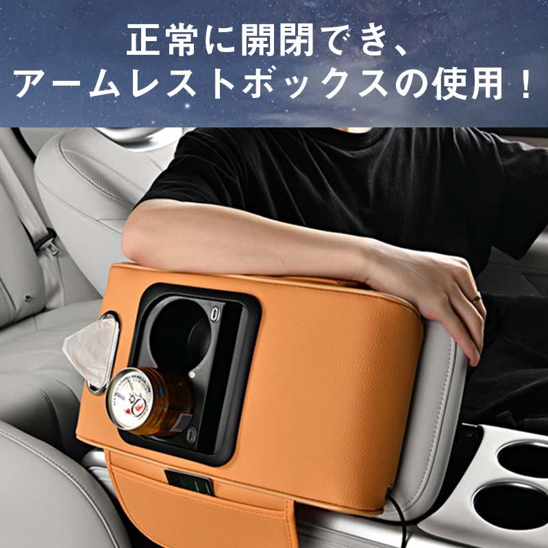 アームレスト コンソールボックス 肘置き USB ポート ドリンクホルダー