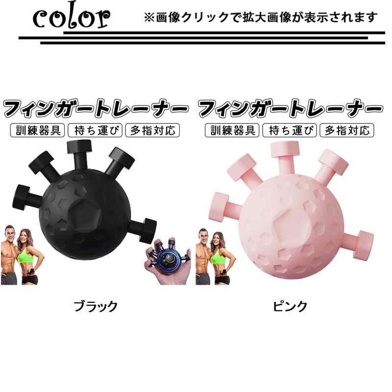 フィンガートレーナー 指トレーニング ハンドエクササイザー
