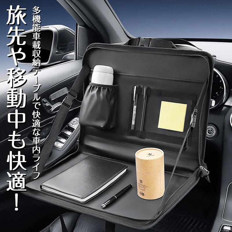 車 テーブル 車載用テーブル 後部座席 運転席 ドリンクホルダー