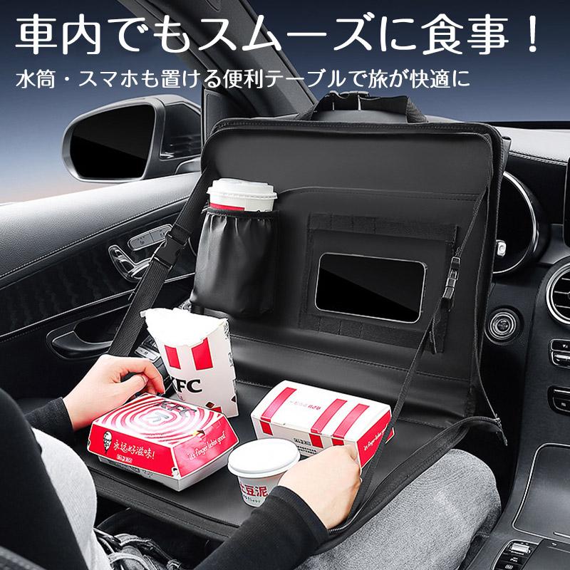 車 テーブル 車載用テーブル 後部座席 運転席 ドリンクホルダー