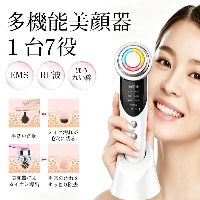 美顔器 ems 多機能 リフトアップ 温熱 目元ケア 毛穴ケア フェイスケア