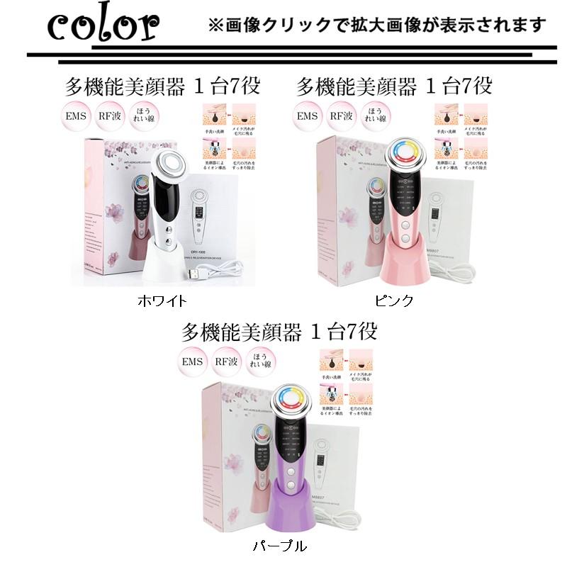 美顔器 ems 多機能 リフトアップ 温熱 目元ケア 毛穴ケア フェイスケア