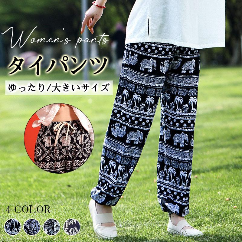 タイパンツ パンツ レディース サルエル イージー ボトムス 象さん柄