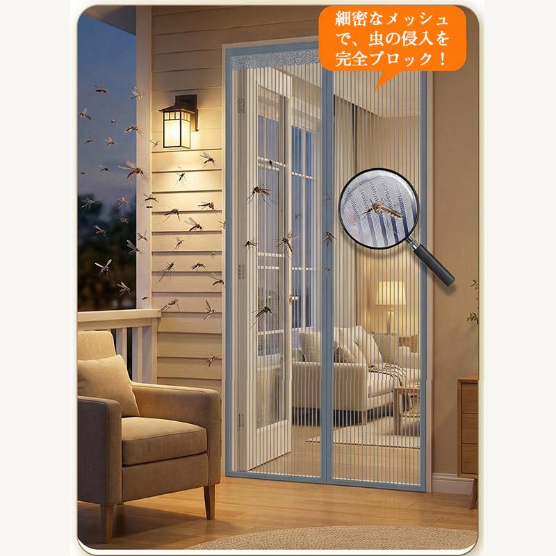 網戸カーテン 玄関網戸 アミ戸カーテン 蚊帳カーテン 蚊帳スクリーン