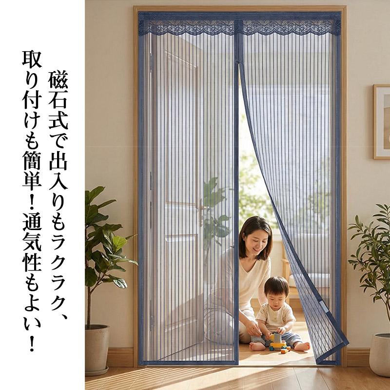 網戸カーテン 玄関網戸 アミ戸カーテン 蚊帳カーテン 蚊帳スクリーン