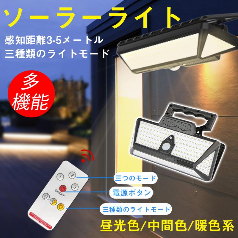 ソーラーライト 屋外 防水 センサーライト ガーデンライト マグネット