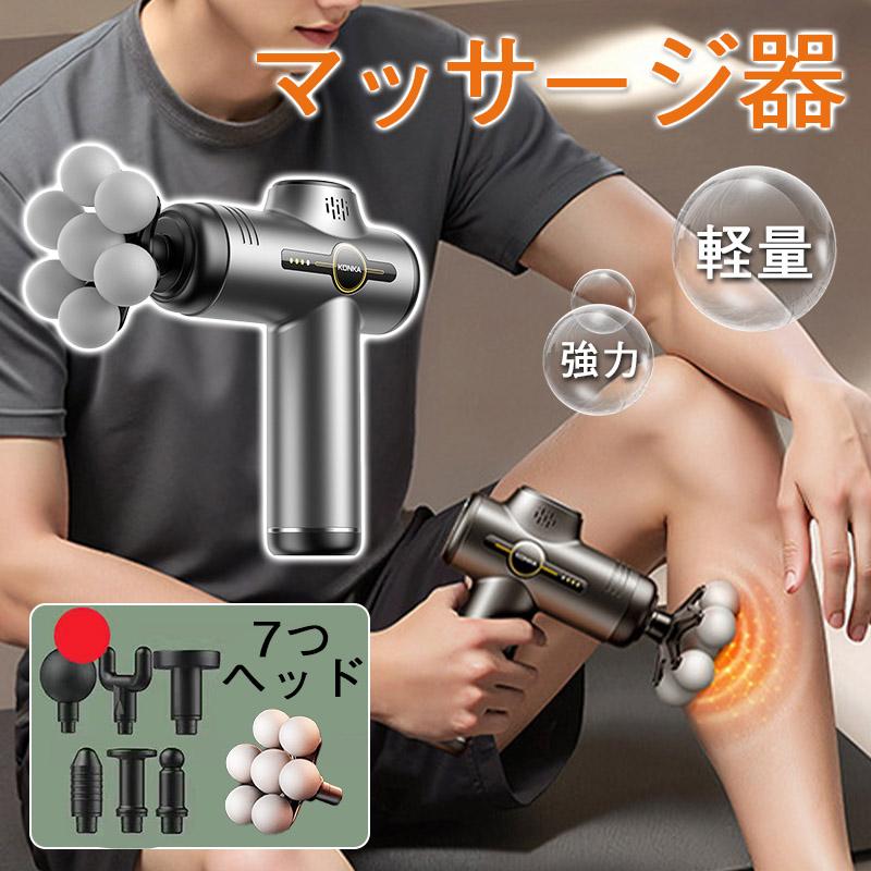 マッサージ器 全身 マッサージガン 軽量 筋膜リリース ガン パワーガン