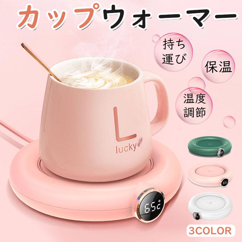 5種類の温度調節 オフィスコーヒーウォーマー カップヒーター 楽天市場】カップウォーマー コーヒーウォーマー 重力センサー カップ