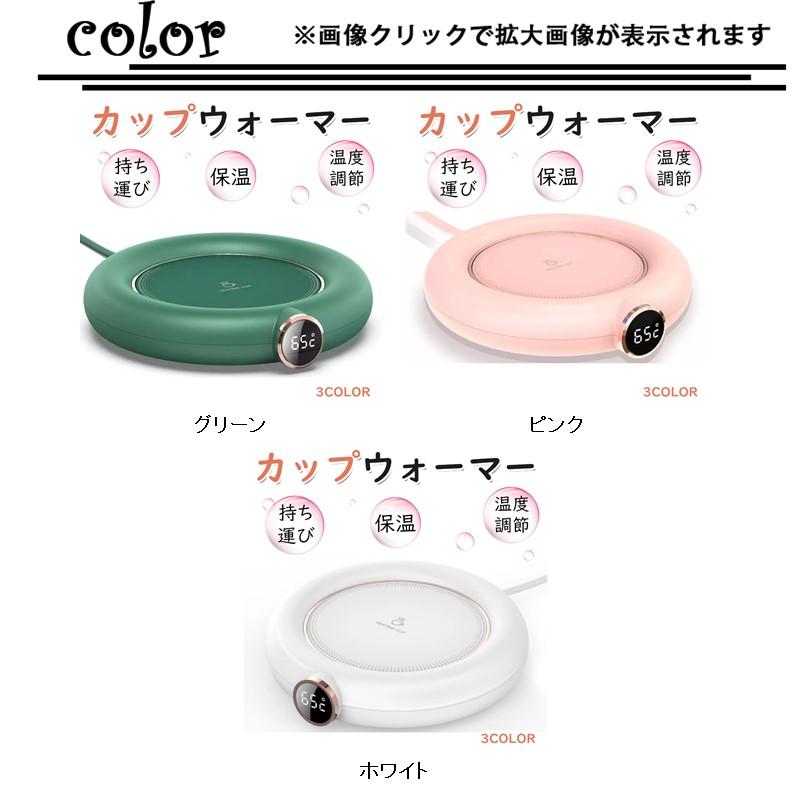 カップウォーマー コーヒーウォーマー カップヒーター マグカップ